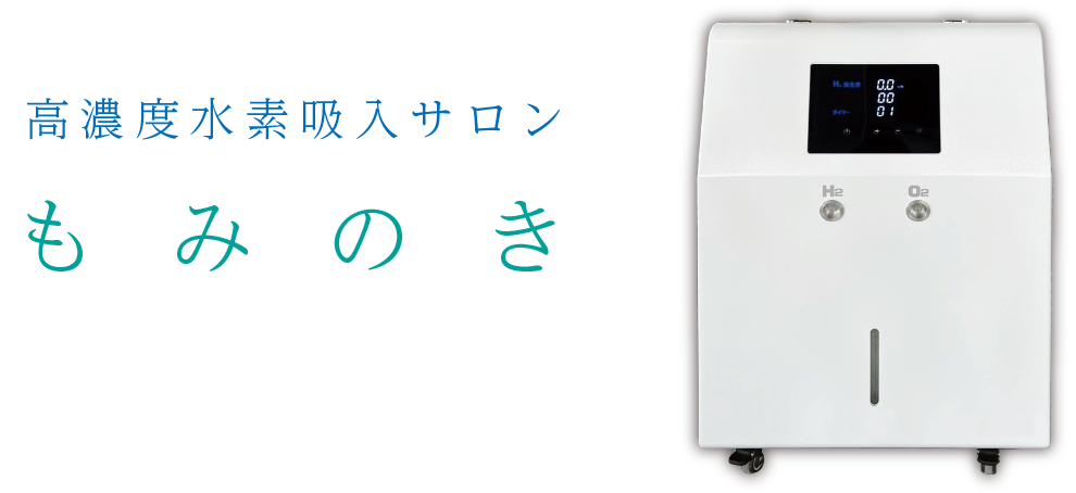 満たされるゲンキ