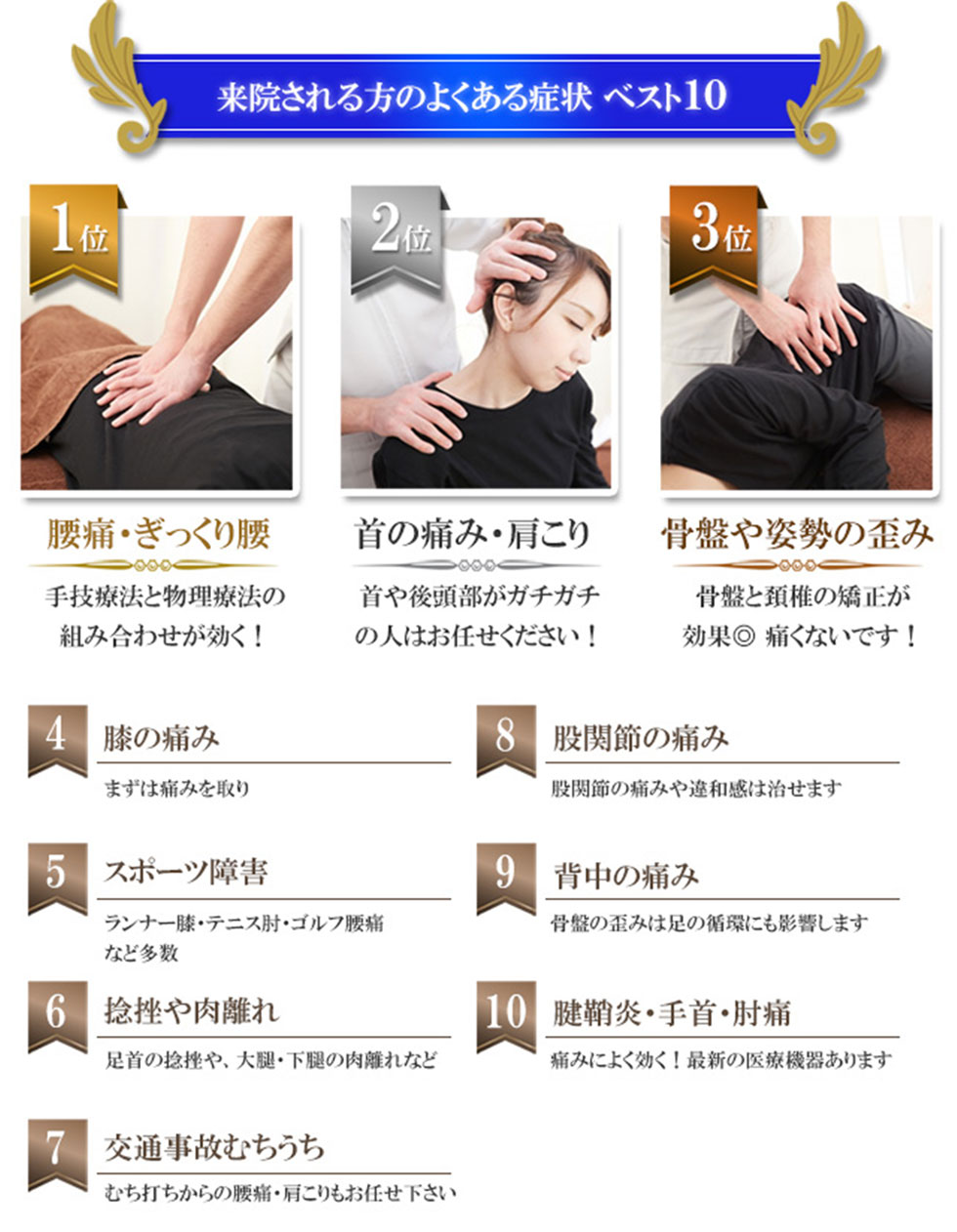 よくある症状10