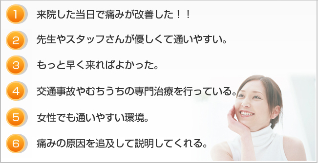 お客様からよく聞く声